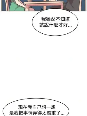 青春男女 1-30話[完結]_017023