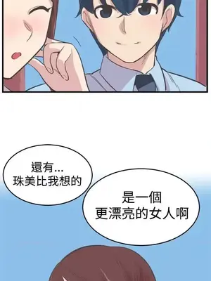 青春男女 1-30話[完結]_018009