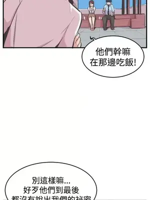 青春男女 1-30話[完結]_018010
