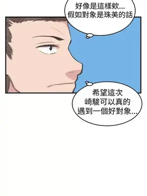 青春男女 1-30話[完結]_018011