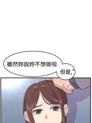 青春男女 1-30話[完結]_018023