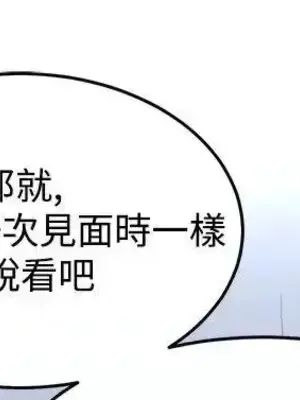 青春男女 1-30話[完結]_019002