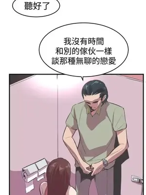 青春男女 1-30話[完結]_019008