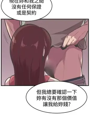 青春男女 1-30話[完結]_019009