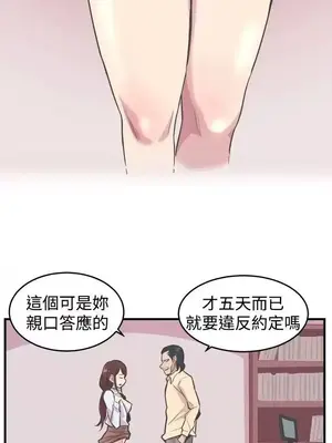 青春男女 1-30話[完結]_019021