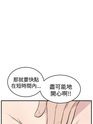 青春男女 1-30話[完結]_020004