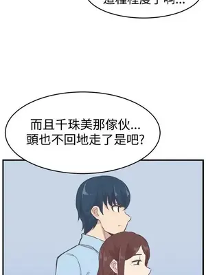 青春男女 1-30話[完結]_020026