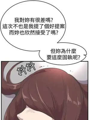 青春男女 1-30話[完結]_024006