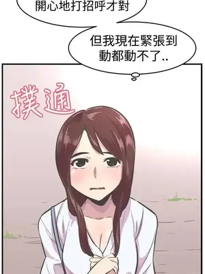 青春男女 1-30話[完結]_026008