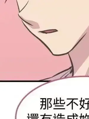 青春男女 1-30話[完結]_026027