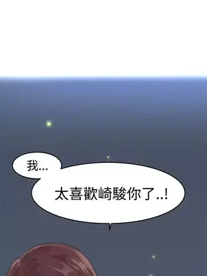 青春男女 1-30話[完結]_027006