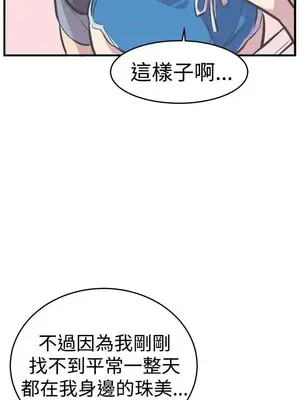 青春男女 1-30話[完結]_028011