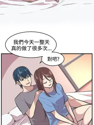 青春男女 1-30話[完結]_029026