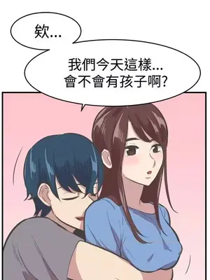 青春男女 1-30話[完結]_029028