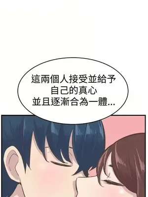 青春男女 1-30話[完結]_030011