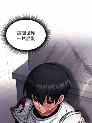 異世界重生之後宮養成記 1-67話[完結]_001007