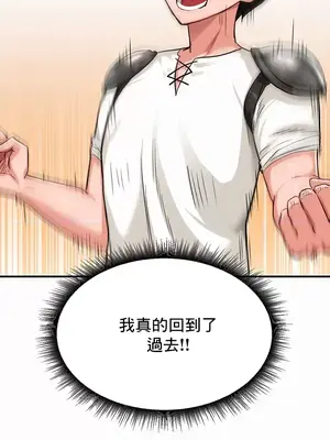 異世界重生之後宮養成記 1-67話[完結]_001029