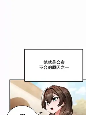 異世界重生之後宮養成記 1-67話[完結]_001033