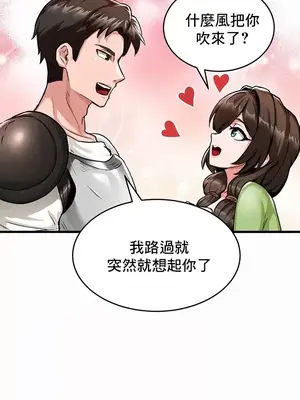 異世界重生之後宮養成記 1-67話[完結]_001035