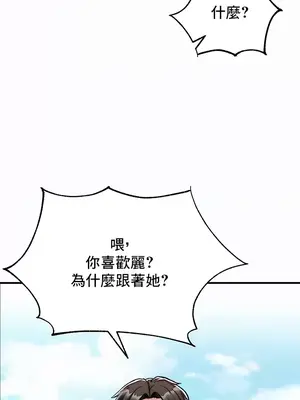 異世界重生之後宮養成記 1-67話[完結]_001037