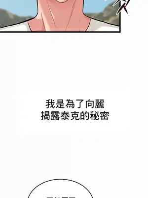 異世界重生之後宮養成記 1-67話[完結]_001039