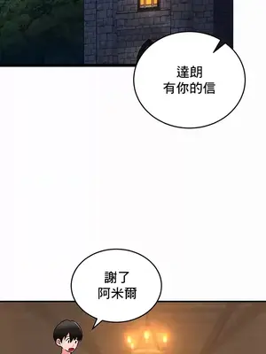 異世界重生之後宮養成記 1-67話[完結]_001047