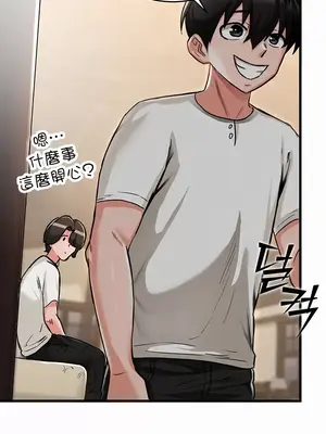 異世界重生之後宮養成記 1-67話[完結]_001048