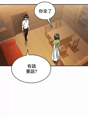 異世界重生之後宮養成記 1-67話[完結]_001050