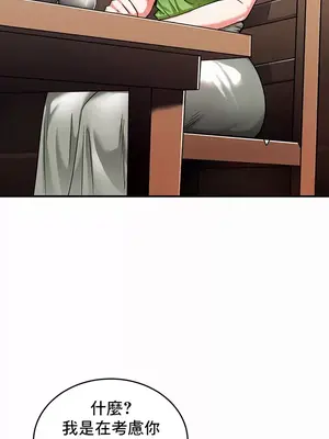 異世界重生之後宮養成記 1-67話[完結]_001053