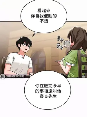 異世界重生之後宮養成記 1-67話[完結]_001056