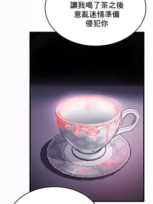 異世界重生之後宮養成記 1-67話[完結]_001059