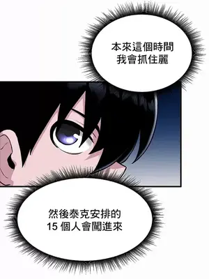 異世界重生之後宮養成記 1-67話[完結]_001060