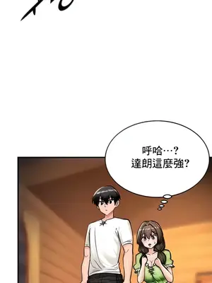 異世界重生之後宮養成記 1-67話[完結]_002009