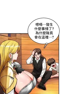 異世界重生之後宮養成記 1-67話[完結]_002016