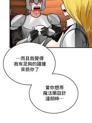 異世界重生之後宮養成記 1-67話[完結]_002019