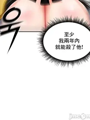 異世界重生之後宮養成記 1-67話[完結]_002021