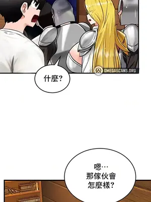 異世界重生之後宮養成記 1-67話[完結]_002023