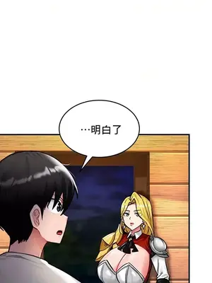 異世界重生之後宮養成記 1-67話[完結]_002024