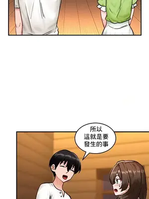 異世界重生之後宮養成記 1-67話[完結]_002025