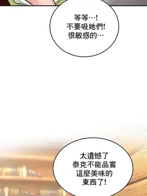 異世界重生之後宮養成記 1-67話[完結]_002032