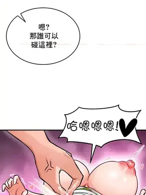 異世界重生之後宮養成記 1-67話[完結]_002035