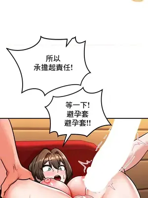 異世界重生之後宮養成記 1-67話[完結]_002039