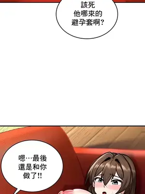 異世界重生之後宮養成記 1-67話[完結]_002040