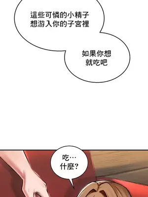 異世界重生之後宮養成記 1-67話[完結]_002048
