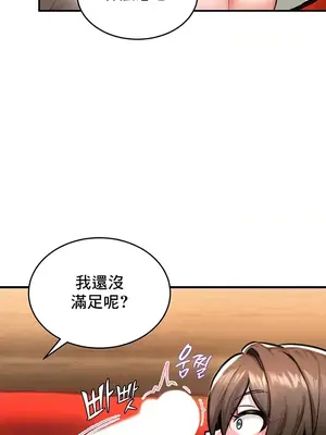 異世界重生之後宮養成記 1-67話[完結]_002049