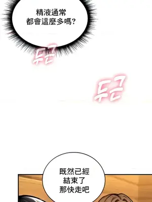 異世界重生之後宮養成記 1-67話[完結]_003003