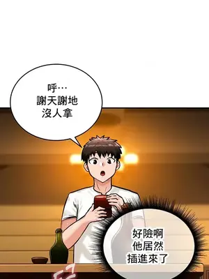 異世界重生之後宮養成記 1-67話[完結]_003012