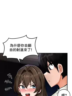 異世界重生之後宮養成記 1-67話[完結]_003020