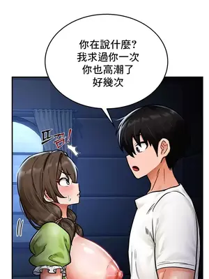 異世界重生之後宮養成記 1-67話[完結]_003021