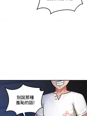 異世界重生之後宮養成記 1-67話[完結]_003026